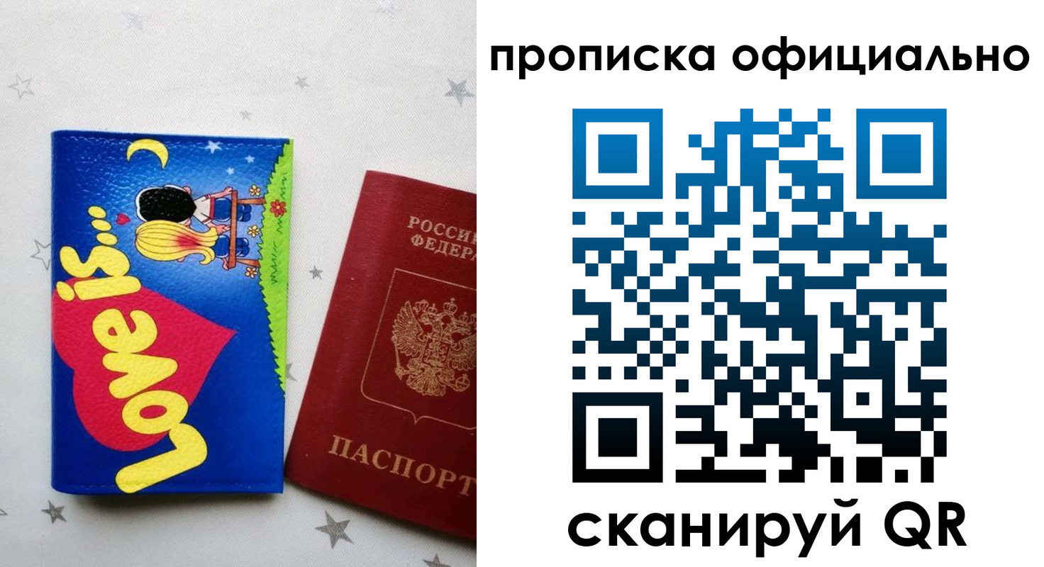 временная регистрация собственник в Стерлитамаке