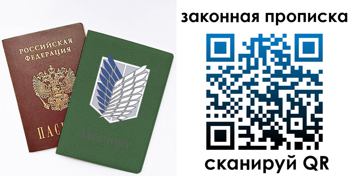 прописка в Стерлитамаке