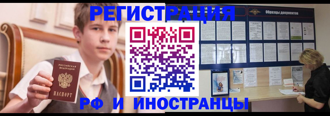 прописка для военкомата в Стерлитамаке