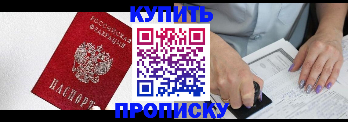 прописка паспорт в Стерлитамаке