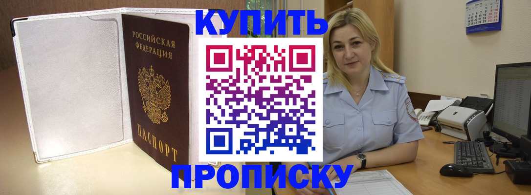 временная регистрация надежно в Стерлитамаке