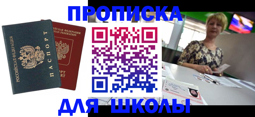 прописка иностранных граждан в Стерлитамаке