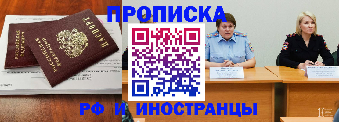 временная регистрация для всех в Стерлитамаке